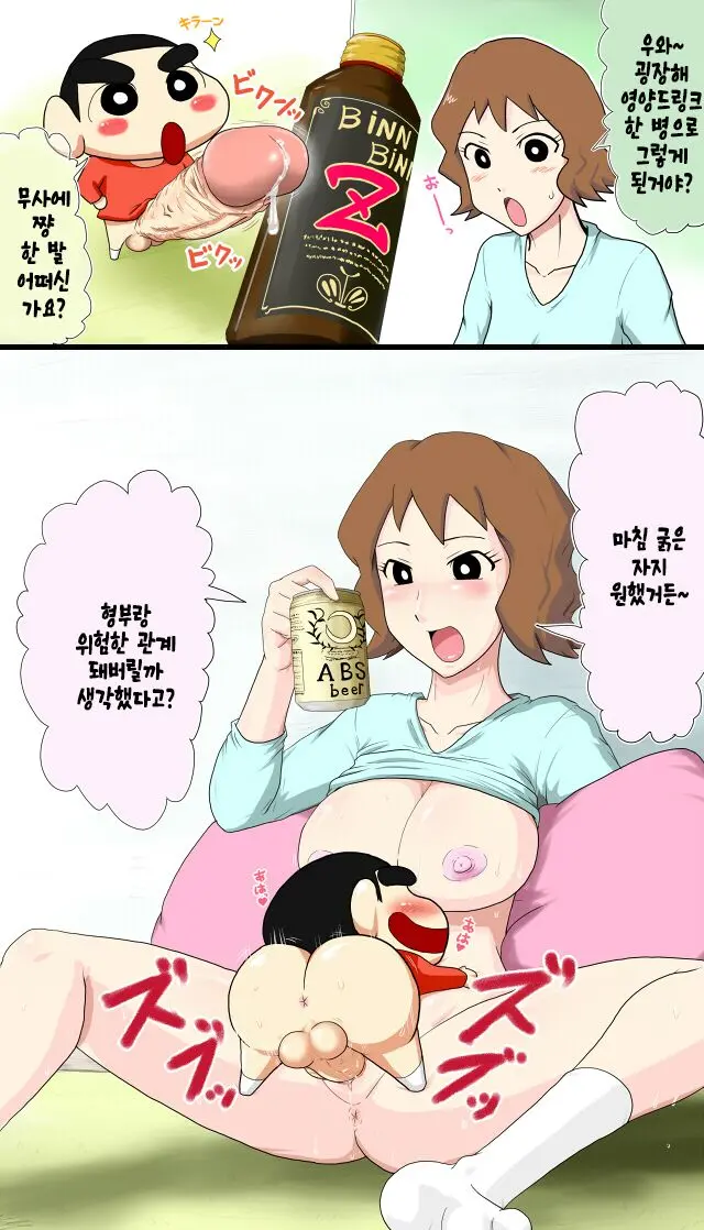 Isourou Wa Tanoshii Zo!!